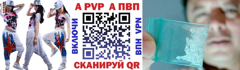 A-PVP Crystall  Коломна 