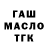 ТГК гашишное масло Igor Bopotov