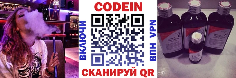 Codein Purple Drank  купить наркотики сайты  Коломна 