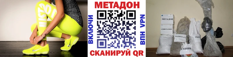 Метадон кристалл Коломна