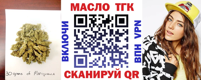 Дистиллят ТГК THC oil  кракен ССЫЛКА  Коломна 